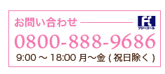 GS BEARにお問い合わせ